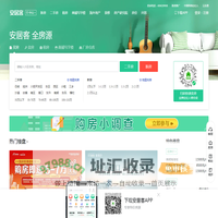 中山房产网，中山二手房，租房，新房，房产信息网–中山58安居客