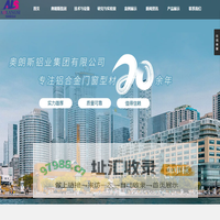 奥朗斯集团有限公司