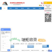 苏州梦拓企业管理有限公司