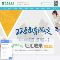 伟才幼儿园加盟_高端幼儿园加盟品牌_全国超过800家幼儿园加盟成功案例！