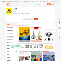 首页-伙伴航模-淘宝网