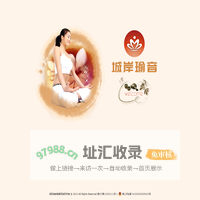 城岸瑜音网