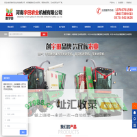 网站首页 - 河南宇田农业机械有限公司|玉米秸秆收获机|玉米收获机|新乡收获机厂家|小型玉米秸秆收获机|宇田穗茎兼收玉米收获机