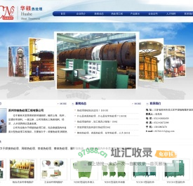 苏州华核热处理工程有限公司-焊接热处理_局部热处理_华核热处理_