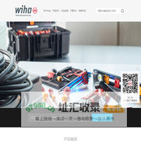 首页 - 德国wiha高级五金工具专家