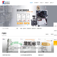 首页 - 广东铠梵特智能科技有限公司