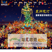 福建泉州吴氏花灯工艺有限公司-泉州花灯,吴氏花灯,元宵花灯,花灯制作,彩灯制作,灯会制作