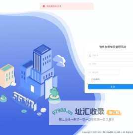 智络智慧饭堂管理系统