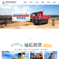 威方拆除清运有限公司