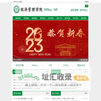 南京林业大学专业学位教育