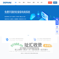 ShopWind - 全新Yii2.0框架_开源电商系统、B2B2C多用户商城系统解决方案