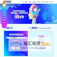 2019发现杯美国硅谷国际青少儿编程挑战营
