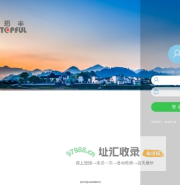 拓丰股份协同管理系统 V6.1SP1