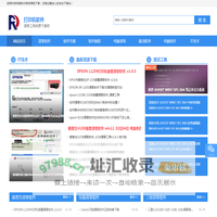打印机清零软件下载吧