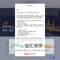 上海富善投资有限公司
