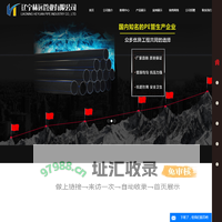 PE钢丝网骨架复合管_PE给水管材_电熔热熔管件-辽宁赫远管业有限公司