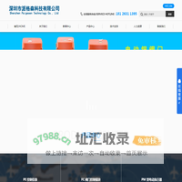 深圳市派格森科技有限公司