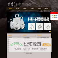 兴化市科脉不锈钢制品厂