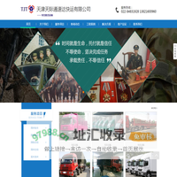 航空运输_天津物流公司_天津天际通速达快运有限公司