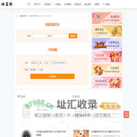 神算网-宝宝免费在线起名打分-生辰八字排盘-十二生肖排序-星座运势