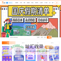 兔展-H5页面制作、微信营销活动一站式企业营销数字化增长平台