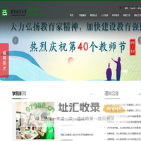 南京林业大学林学院