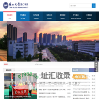 燕山大学里仁学院