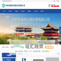 流量计_电磁流量计_开封市谦泉仪器仪表有限公司