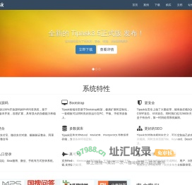 Tipask问答系统 - PHP开源问答系统！