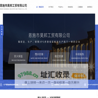 恩施xps挤塑板厂家_eps泡沫板生产_恩施泡沫包装-恩施昊邦工贸公司