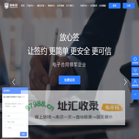 放心签-安全电子合同签署平台|电子签章服务|电子签约系统|电子印章管理