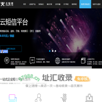 短信平台_云短信平台_短信接口_短信验证码_短信通知_国际短信_短信营销_博豪云短信
