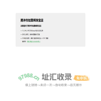 腾冲市如壹阁珠宝店