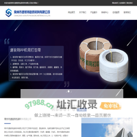 常州胶带,缠绕膜,打包带,打包机|常州市速锐特包装材料有限公司
