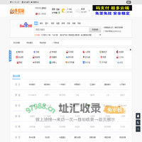 各位站-网站分类目录大全_网址大全_网址导航 - 分类目录网址大全