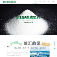 湖北净迪科技有限公司