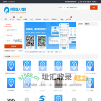 阿荣旗招聘信息网_阿荣旗人才网_阿荣旗在线找工作