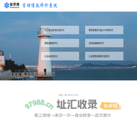 首页-员工测评系统