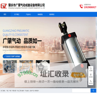肇庆市广肇气动成套设备有限公司