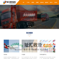广东金口岸供应链管理有限公司