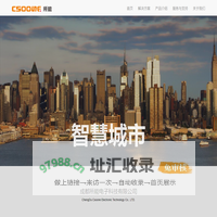 成都所能电子科技有限公司