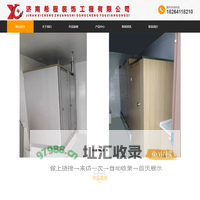 济南希程装饰工程有限公司