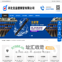 天津声测管厂家-天津注浆管现货-天津声测管价格-宝益德钢管