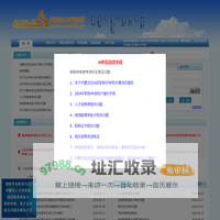 内蒙古人才信息库