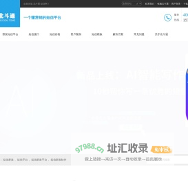 群发短信_106短信平台_短信群发软件_北斗通短信网