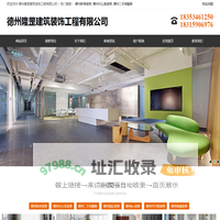 德州新房装修-德州办公室装修-德州二手房翻新-德州隆罡建筑装饰工程有限公司