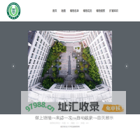 南京林业大学植物网