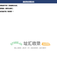 请使用校园网访问