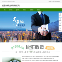 陕西中仟实业有限责任公司