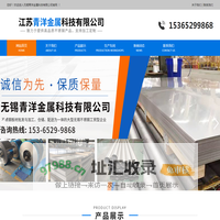 无锡青洋金属科技有限公司